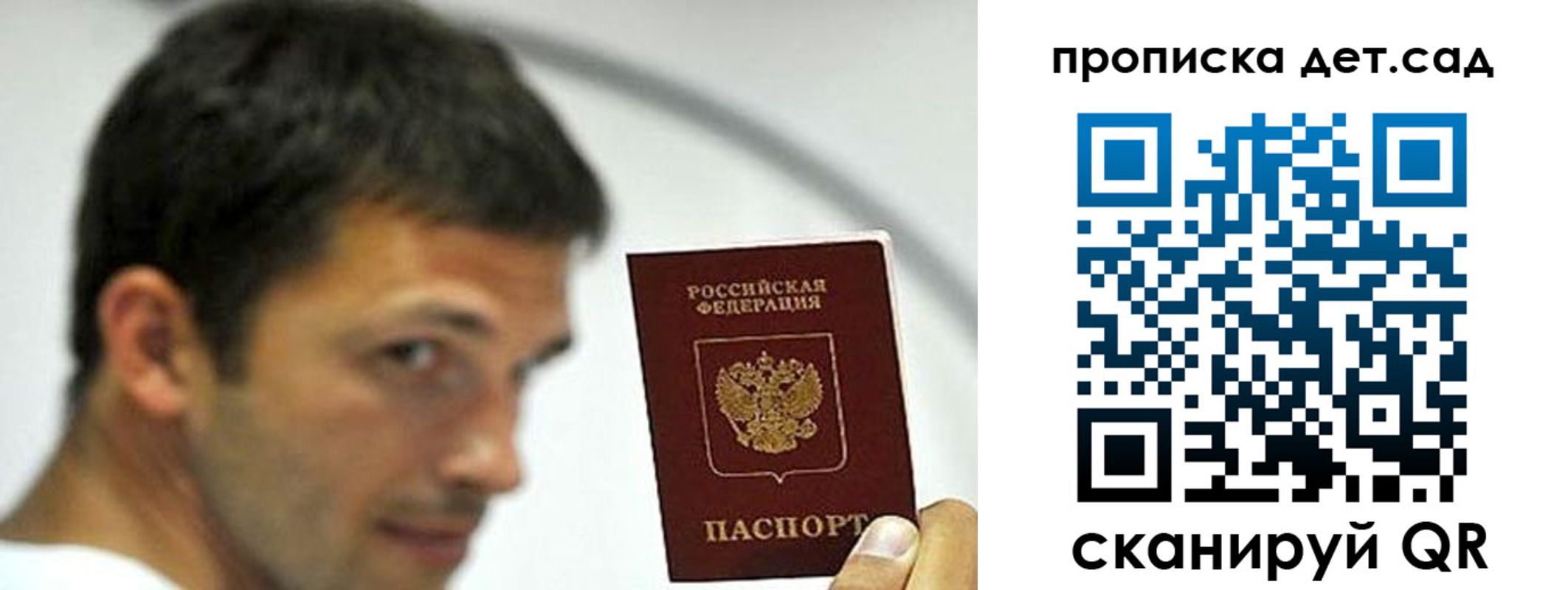 пропишу в квартире в Светлом