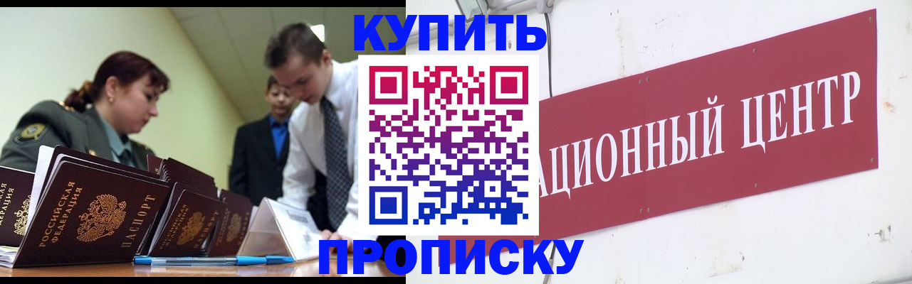 временная регистрация в Светлом