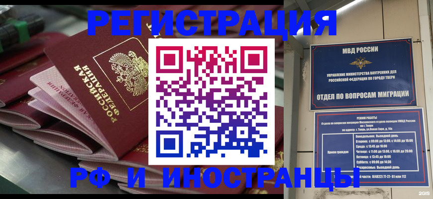 временная регистрация собственник в Светлом